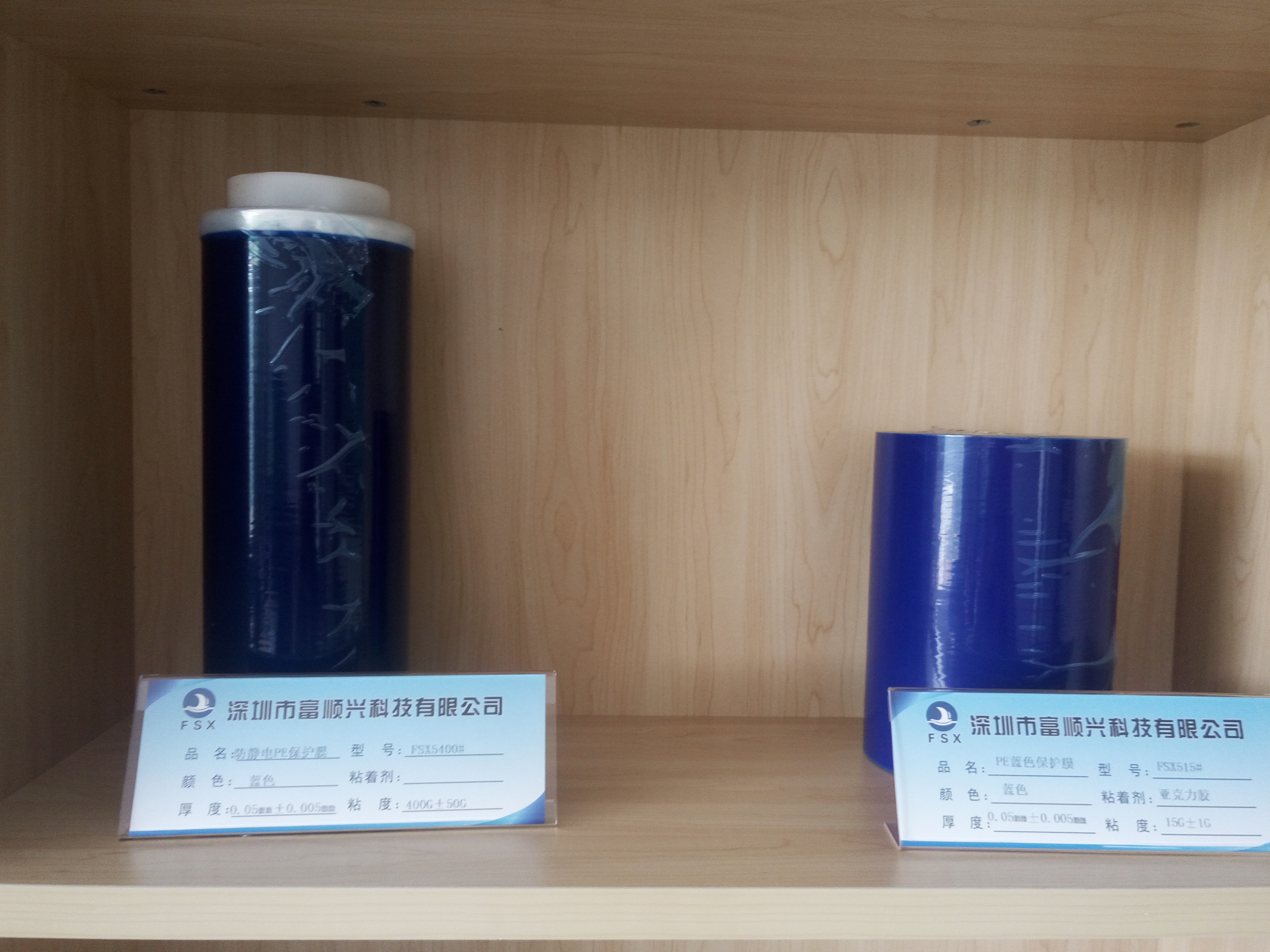 PET高溫膠帶保護（hù）膜保護膜應用領域（yù）
