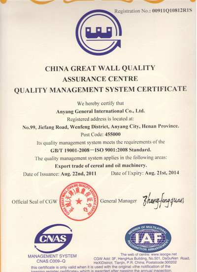 17c一起官网顆粒機CE認證