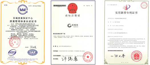 17c一起官网顆粒機新型專利證書(shū) 吉姆(mǔ)克顆(kē)粒機新型專利證書(shū)