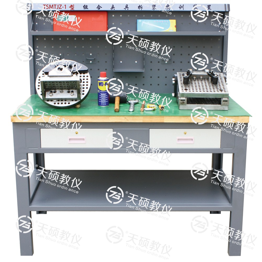 14.TSMTJZ-1型 組合夾具拆裝實（shí）訓裝（zhuāng）置.jpg