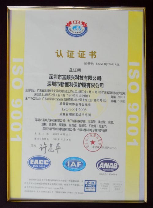 EACC認證證（zhèng）書