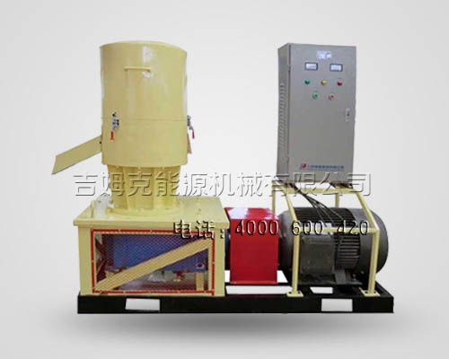 17c一起官网秸稈顆粒（lì）機550型