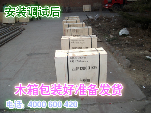 小型飼料顆粒機安裝調試過後進行(háng)統一包裝