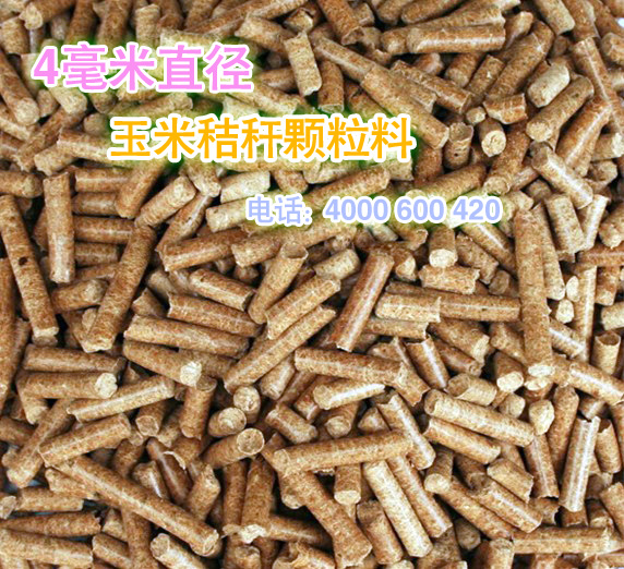 青儲玉(yù)米秸稈飼料顆粒成品圖
