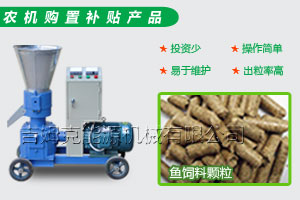 價格便宜（yí）的飼料（liào）顆粒機（jī）選（xuǎn）擇吉姆（mǔ）克牌