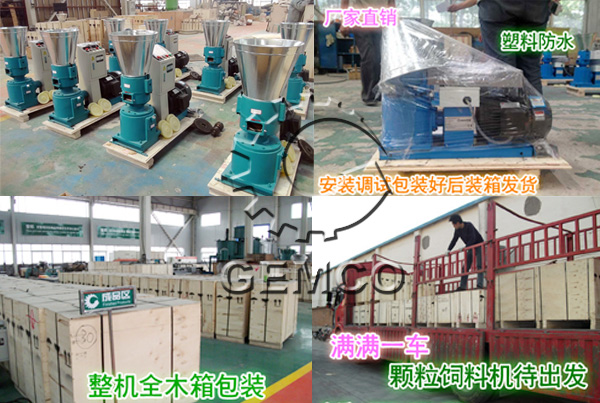 17c一起官网飼料顆粒機（jī）發貨圖片