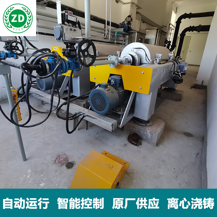 汙(wū)泥脫水機在(zài)中國大唐熱電廠汙(wū)泥處理中應用